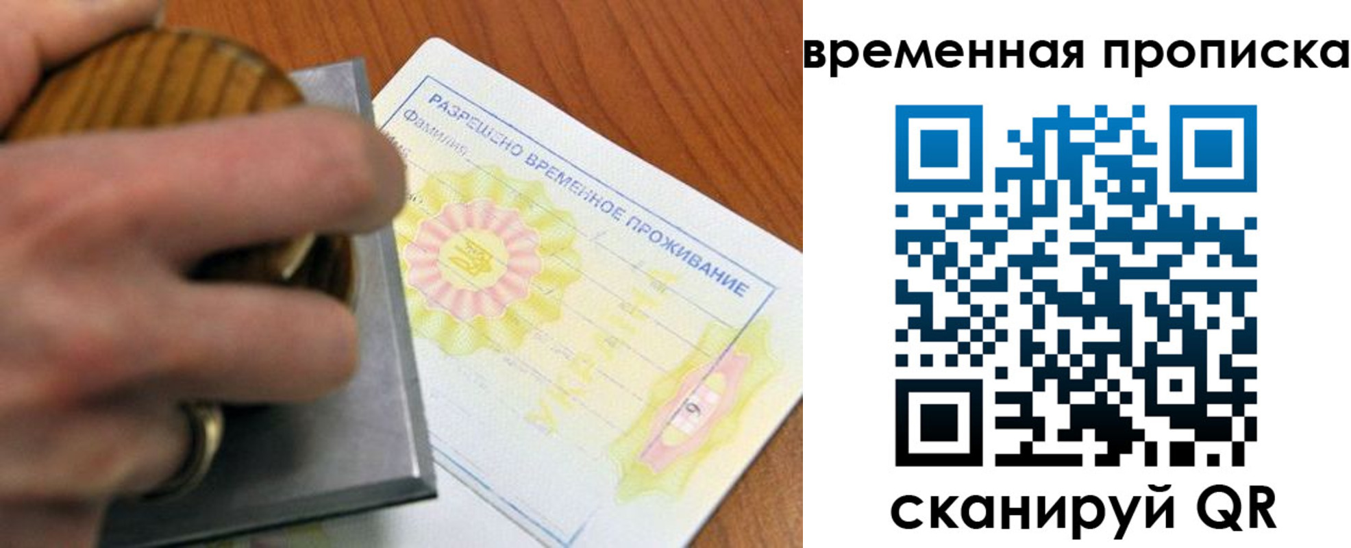 прописка в Краснокамске