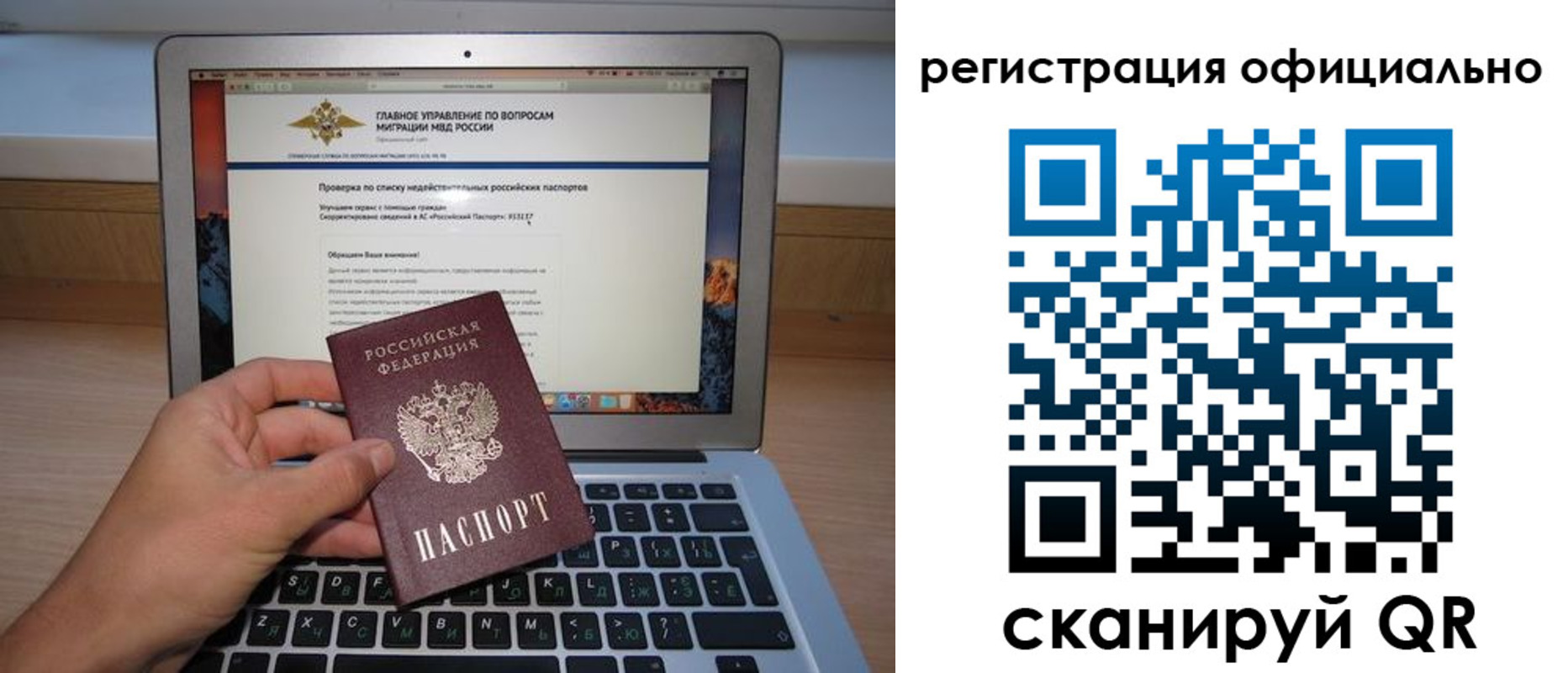 прописка в квартире в Краснокамске